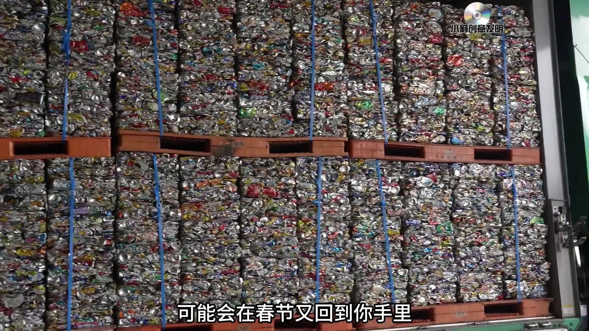 你扔掉的可乐易拉罐经过回收再造成为新的易拉罐,快来一探究竟