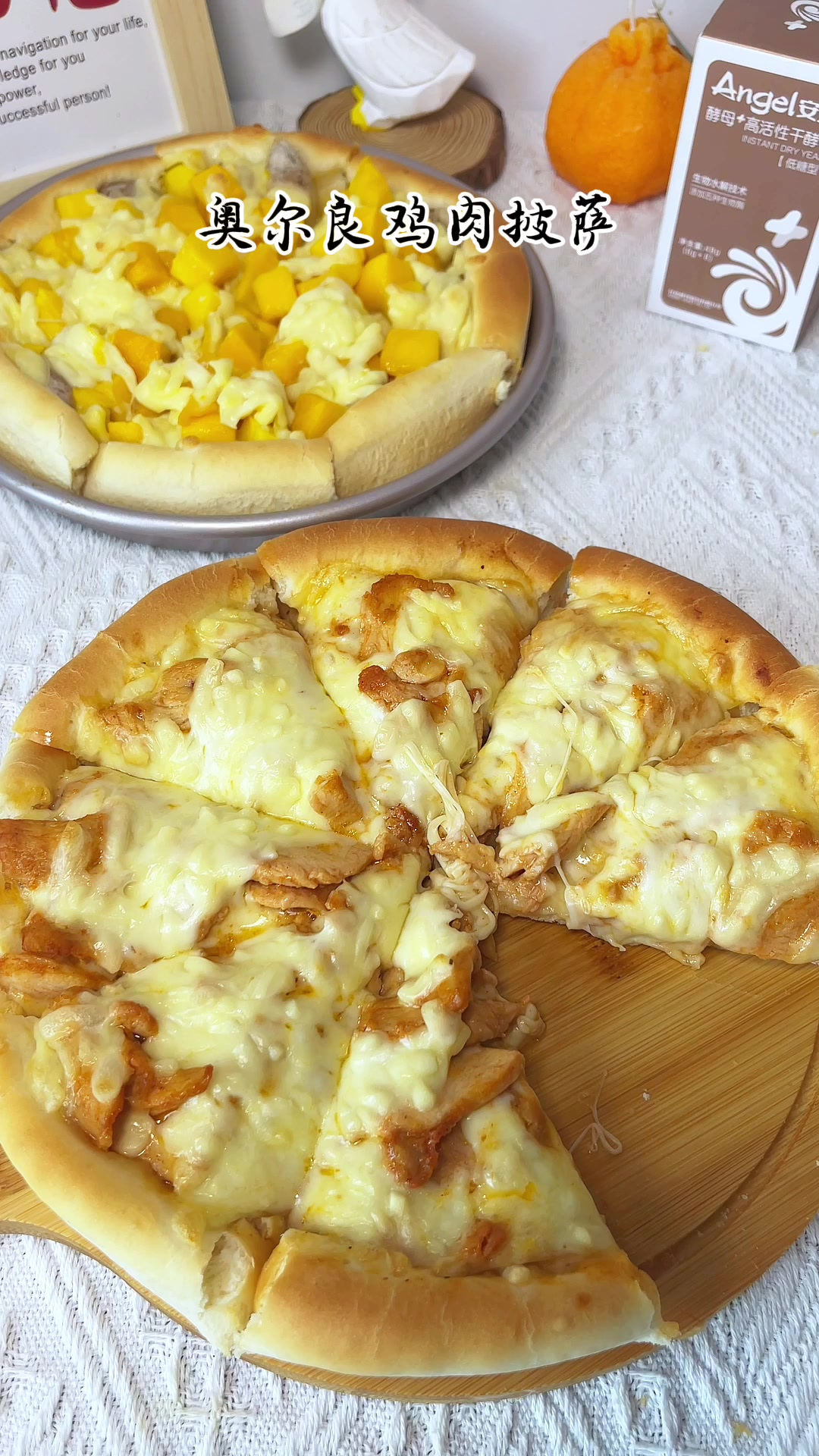 自制披萨找,一次解锁俩种口味学会再也不用