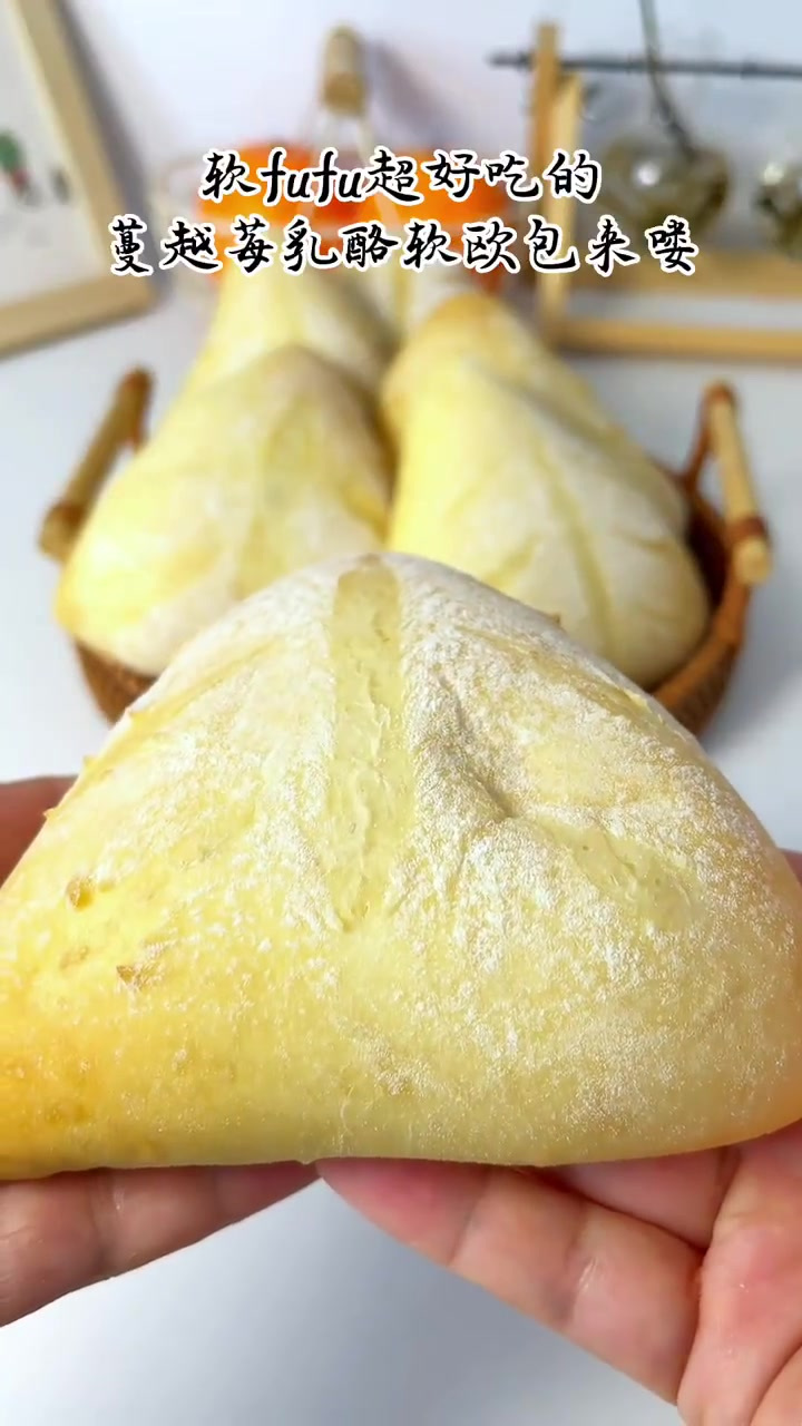 软fufu超级好吃的蔓越莓乳酪软欧包