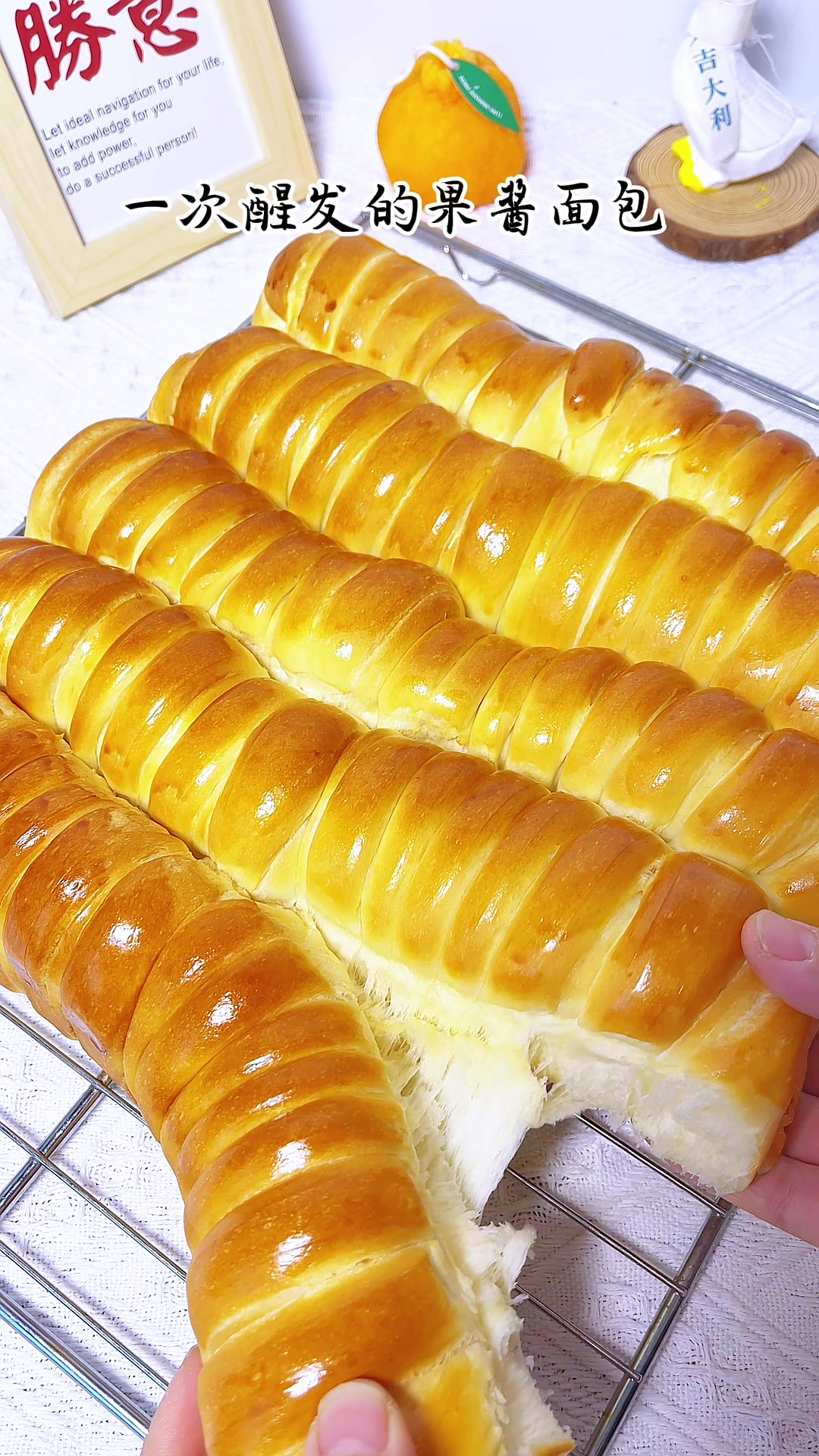 一次醒发的果酱毛毛虫面包,省时省力