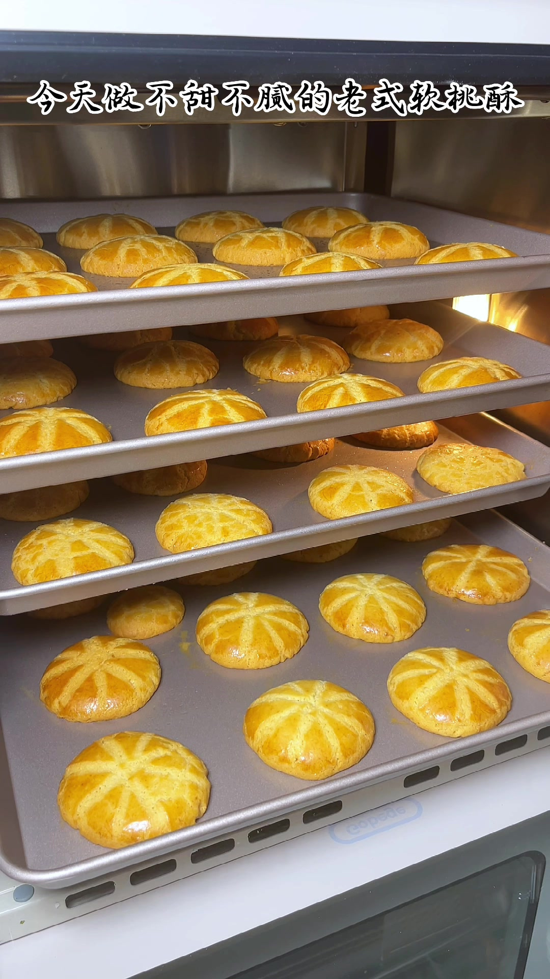 最经典的老式软桃酥，私房爆款