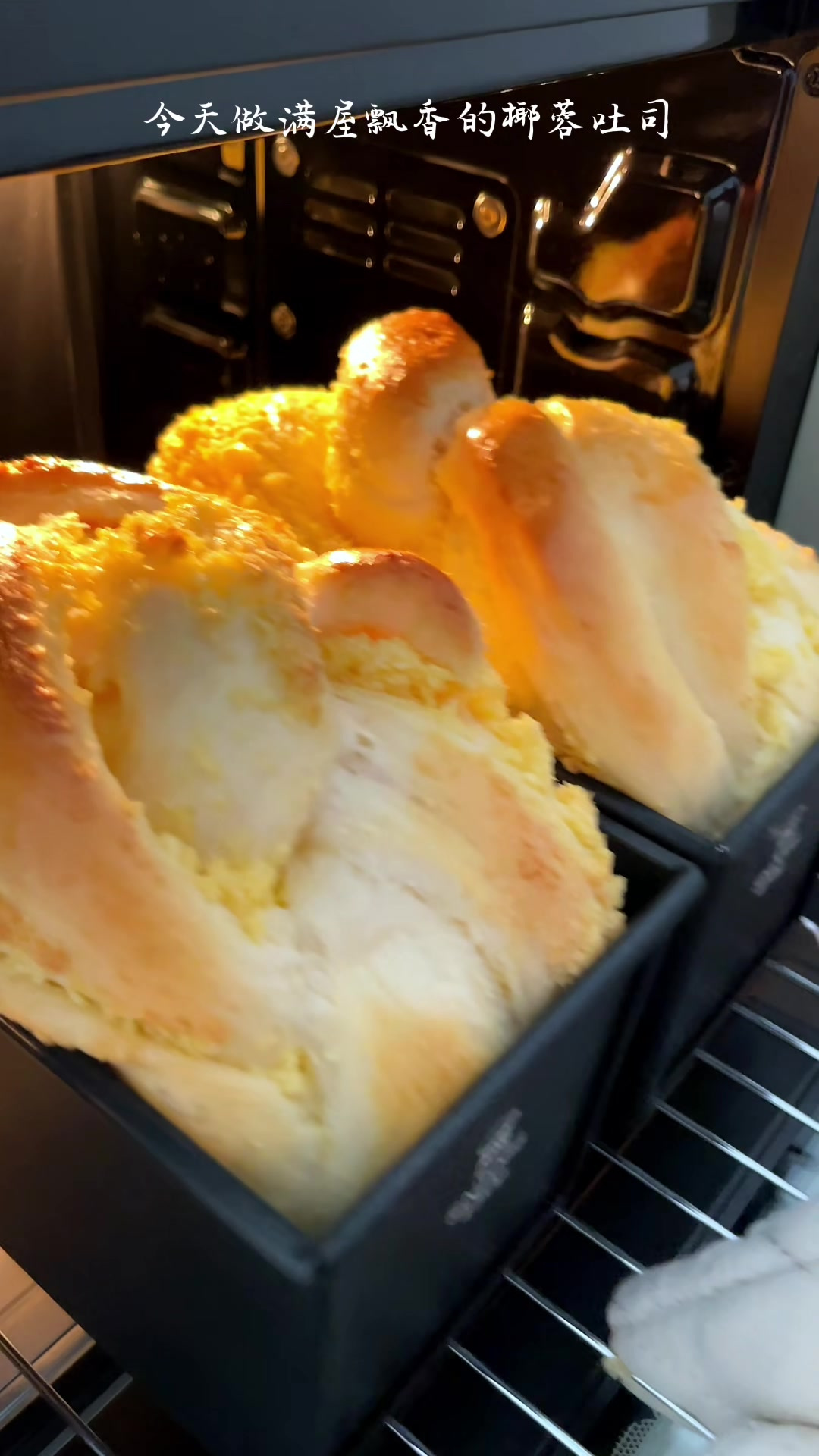 椰蓉吐司，我最喜欢的吐司，百吃不厌