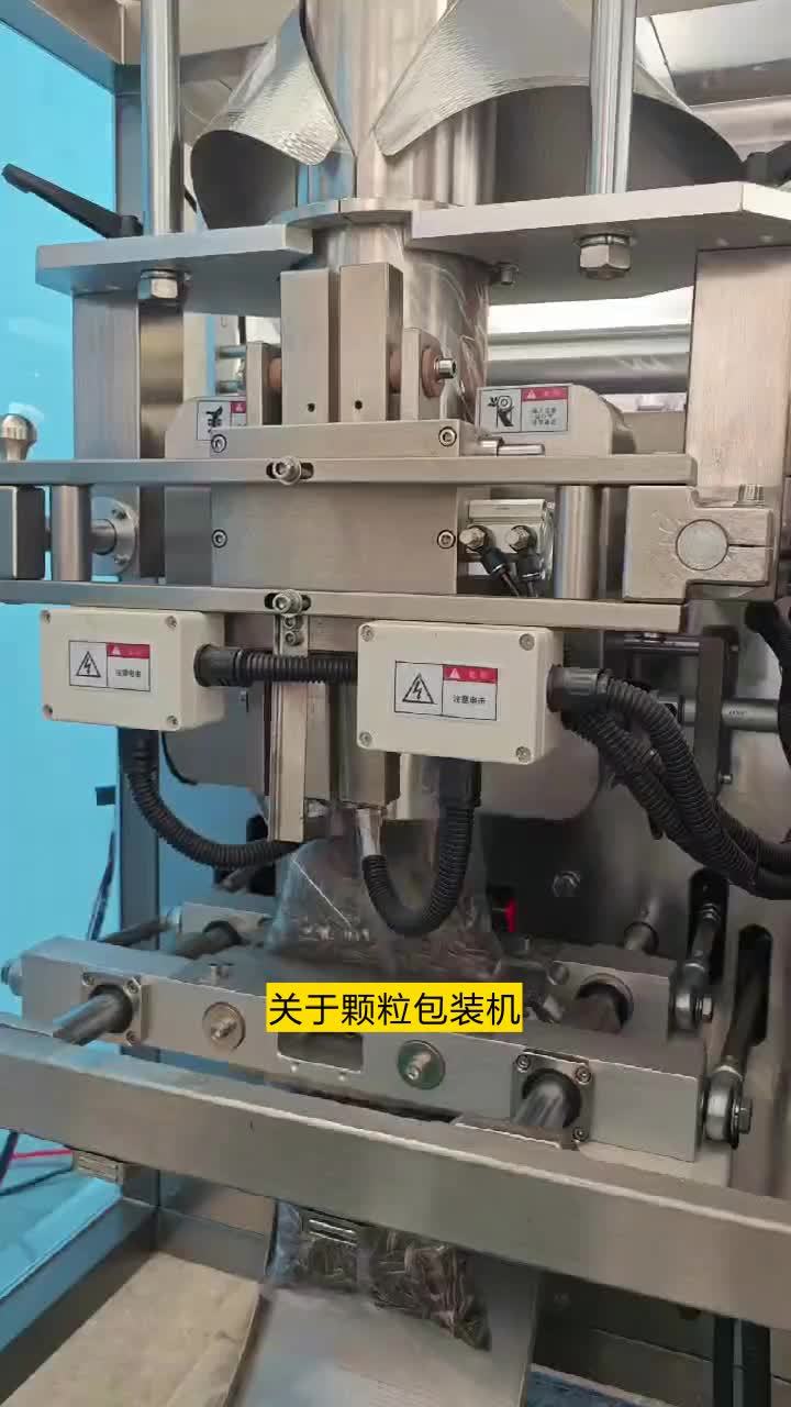 关于颗粒包装机,你知道多少?在内部结构方面,进料装置负责将颗