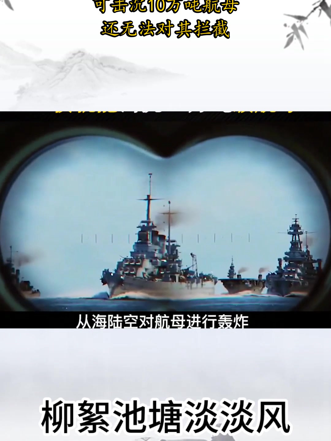 鱼-10鱼雷威力有多强?可摧毁10万吨航母且无法被拦截