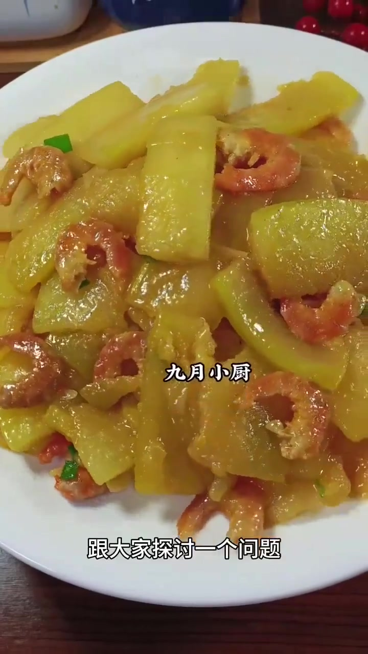 海米炒冬瓜这样做饭店的味道,快来学吧