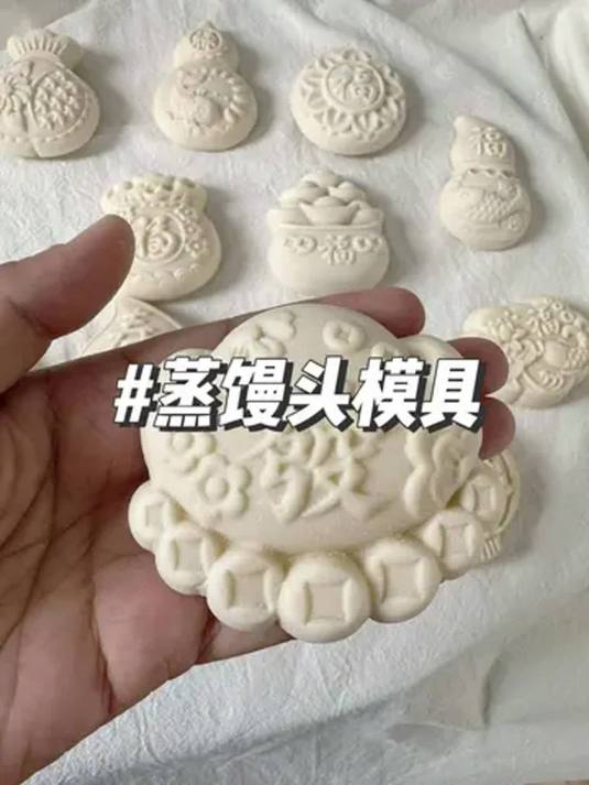 过年用模具做花样馒头,简单又美味,家人超爱