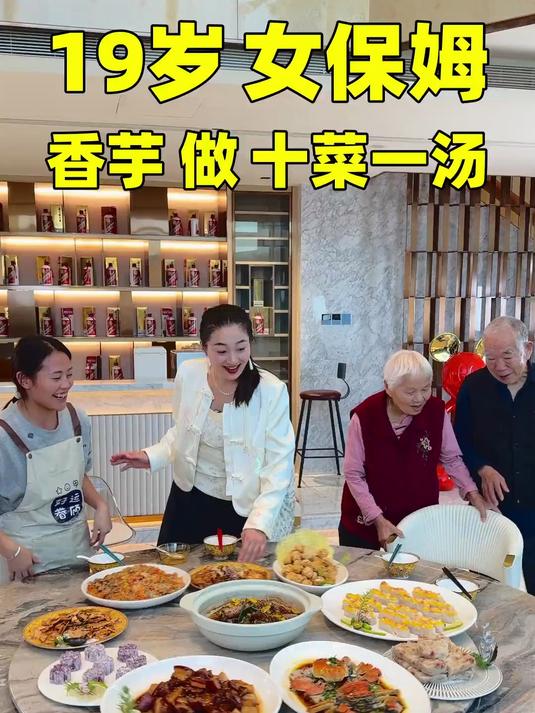 19岁女保姆用香芋做十菜一汤,特别好吃