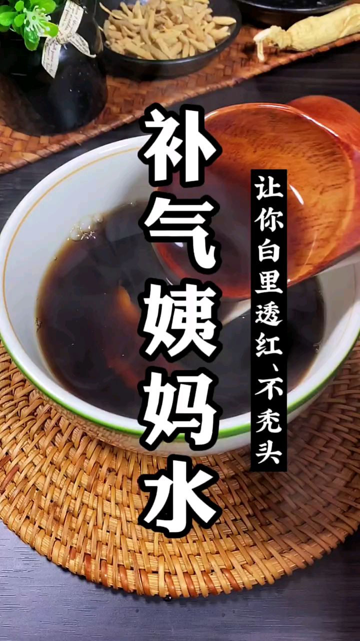 女孩子气血不足,点赞加关注 下次还能找到我 #我的煲汤秘籍#养生食谱#养生汤#广东靓汤