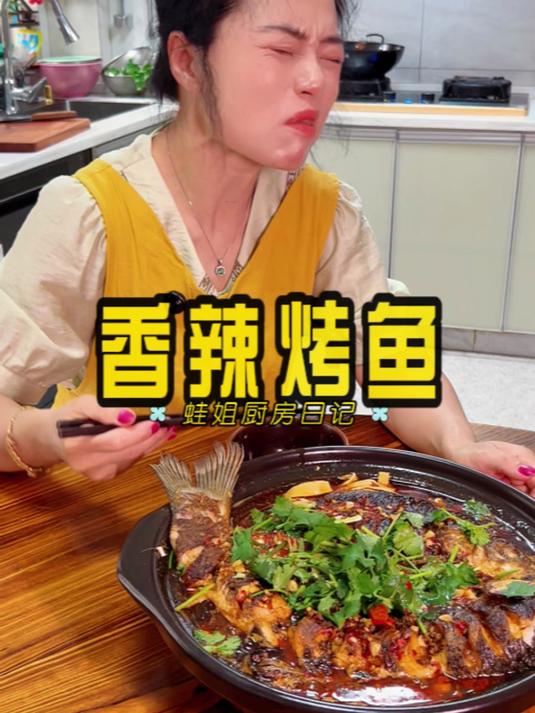 做烤鱼一般都是用草鱼,但是更喜欢用鲈鱼