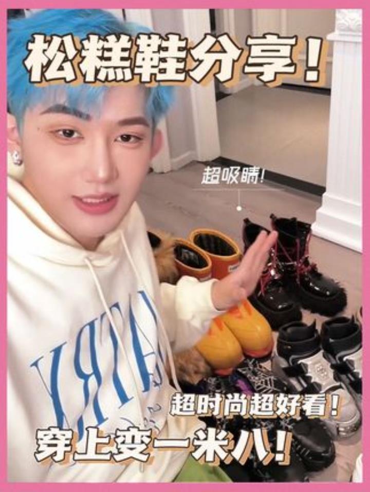 寻找一个懂我的人!男孩子的松糕鞋分享!真的好爱谁懂!