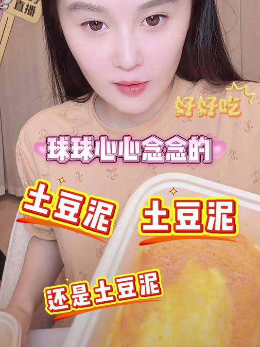 球球心心念念的土豆泥【121】#赵本山女儿球球##球球##球球日常生活#