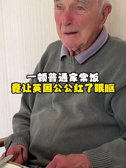 万万没想到一顿普通的家常菜竟让英国公公红了眼眶,三宝妈咪推荐法国进口松露形巧克力