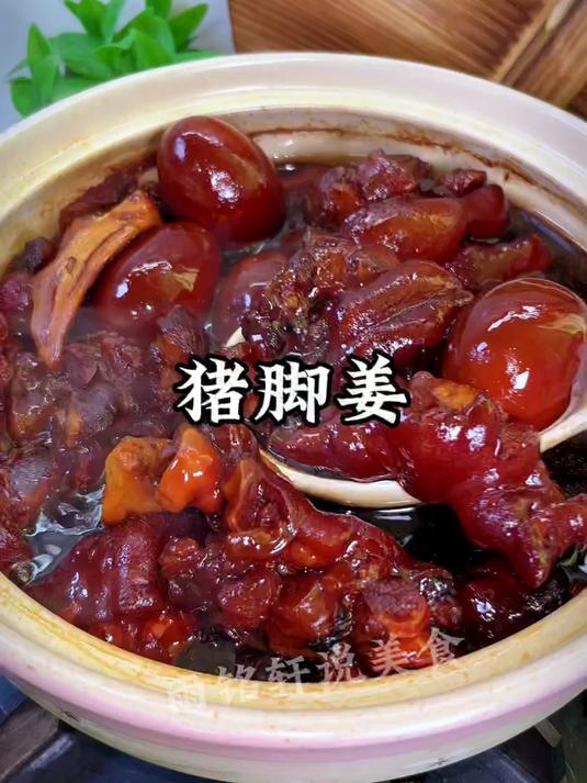 广东特色美食猪脚醋,全程不加一滴水,也是广东女人坐月子都要吃