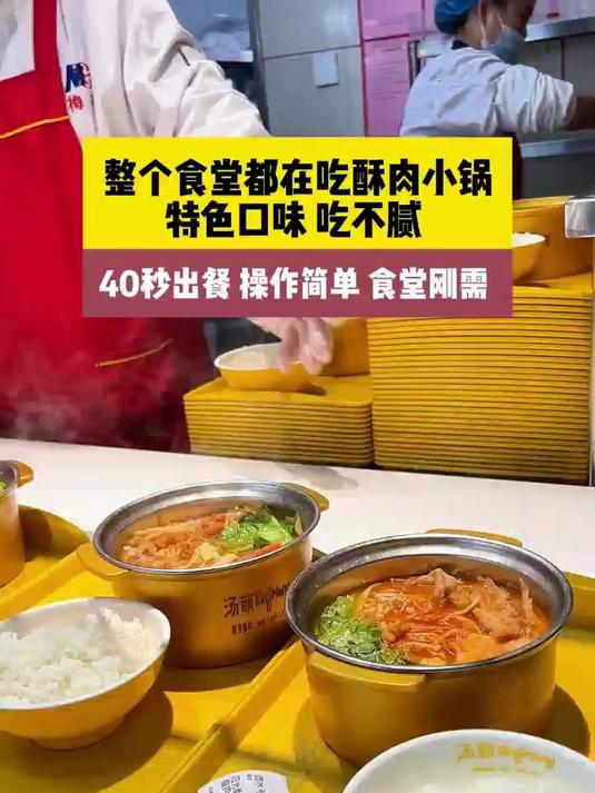 受学生们喜爱的酥肉小锅,怎么都吃不腻