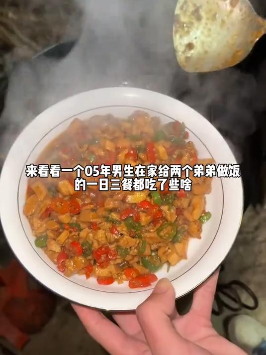 05年男生在家给弟弟做饭的一日三餐记录真实生活