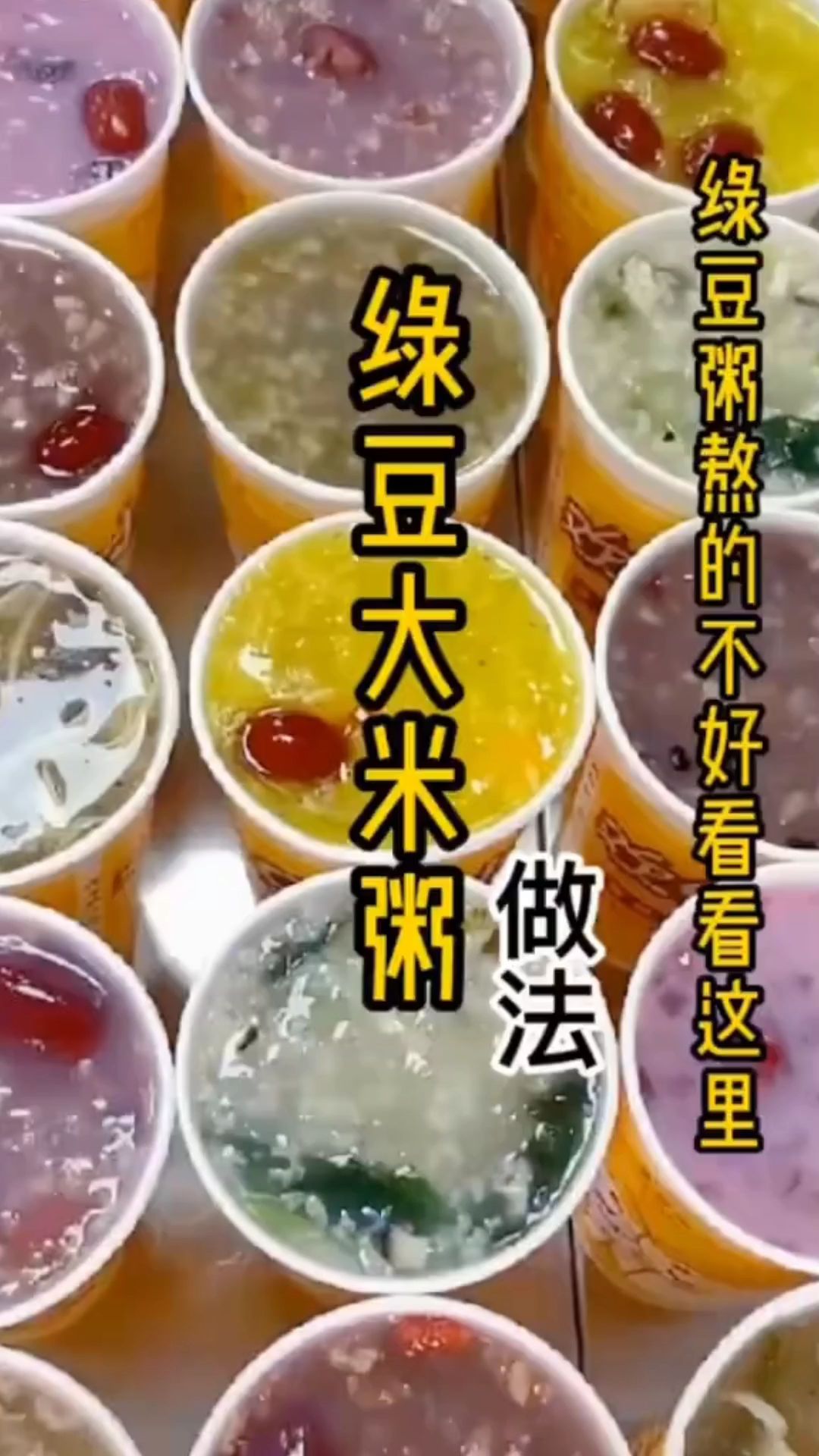 好粥道早餐营养粥之绿豆粥如何调色方法分享