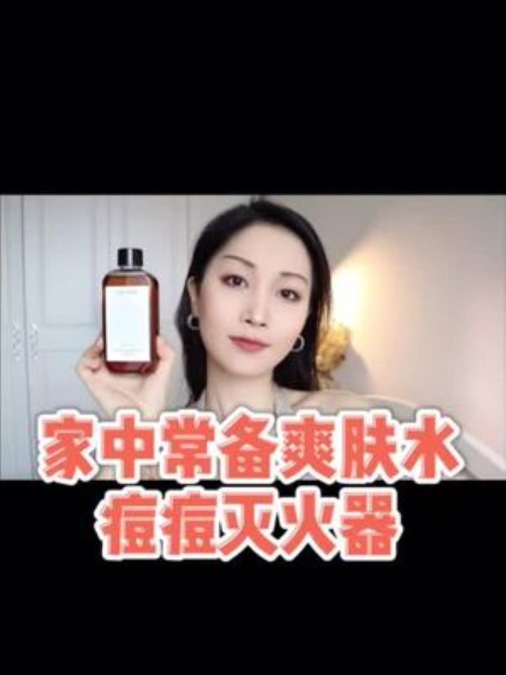 解锁爽肤水的若干种用法