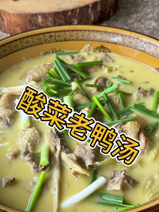 老爸最爱的酸菜老鸭汤,开胃下饭,这个乡村做法很经典