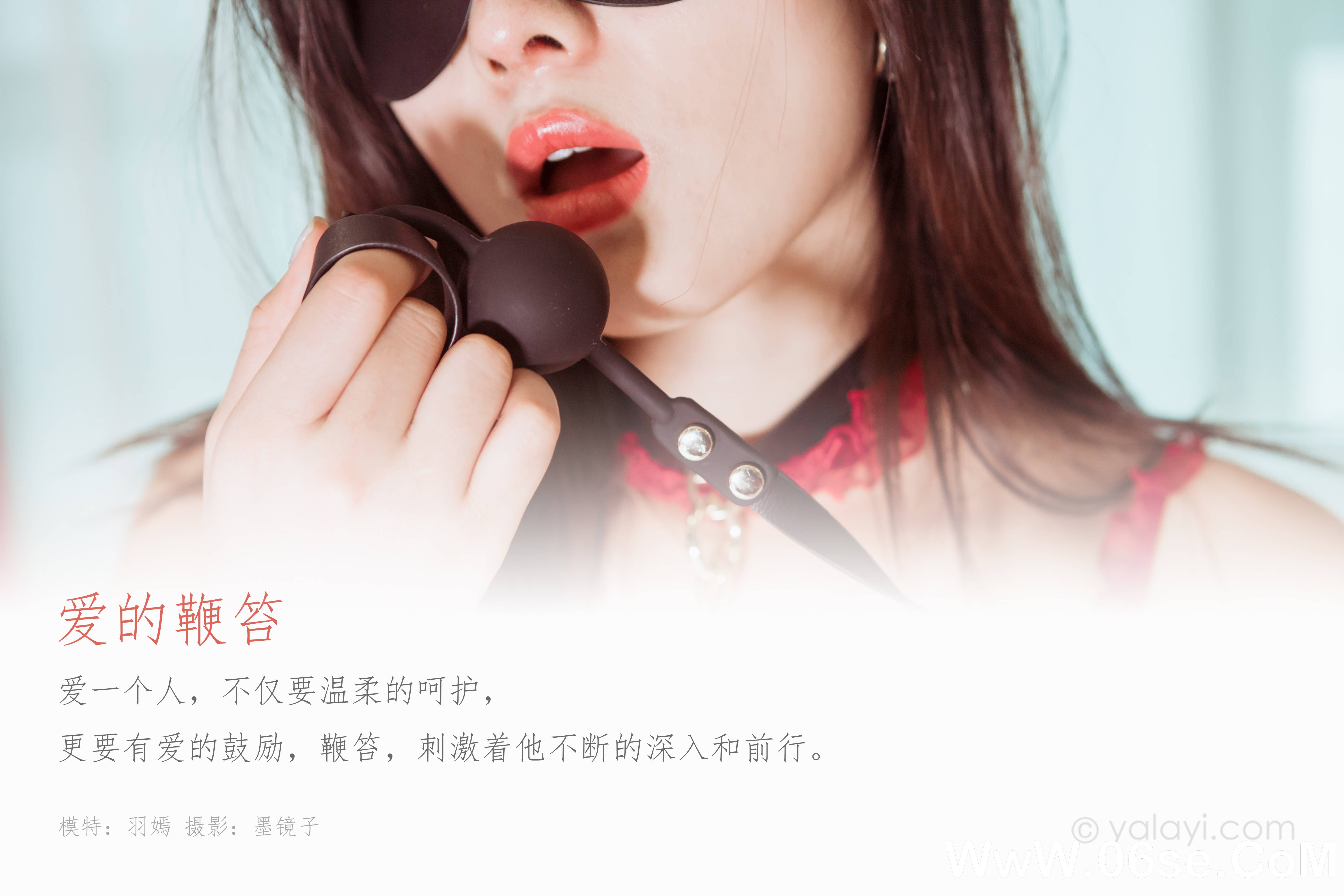 图片[2]-[YALAYI雅拉伊] 2020.03.04 NO.563 羽嫣《爱的鞭笞》[47P+1P546M]-六色网