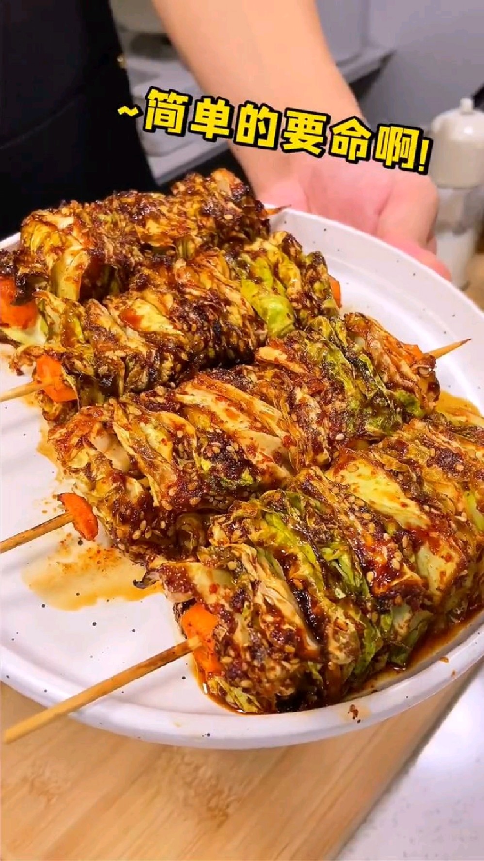 烤包菜串的做法
