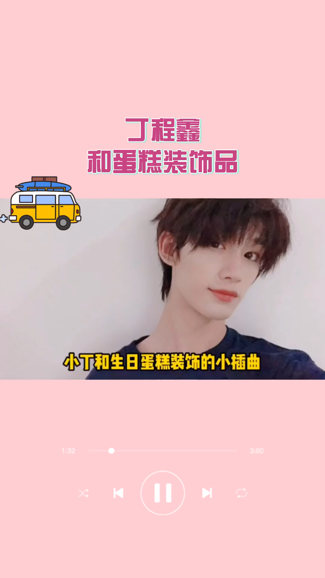 帽子不够,蛋糕饰品来凑