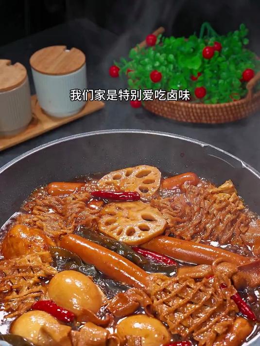 想吃卤味自己在家做，做法简单，软烂入味
