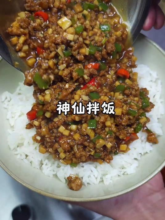 拌饭小王子今日开课菌香肉沫拌饭