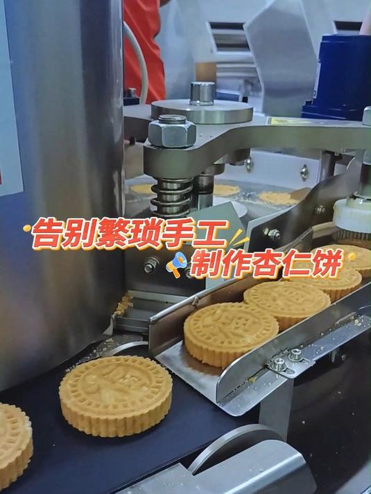 用杏仁饼机,享受高效制作带来的时间与精力解放
