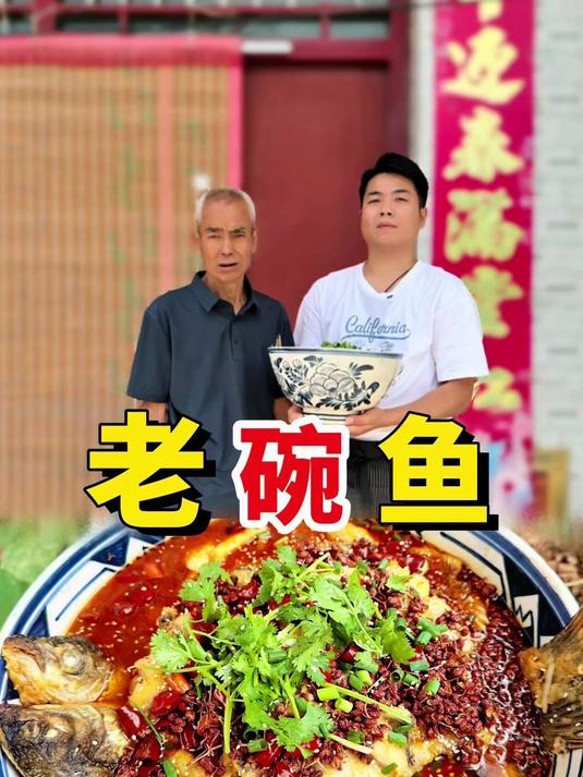 今天给我爸做个老碗鱼,陕西人的做法美的很
