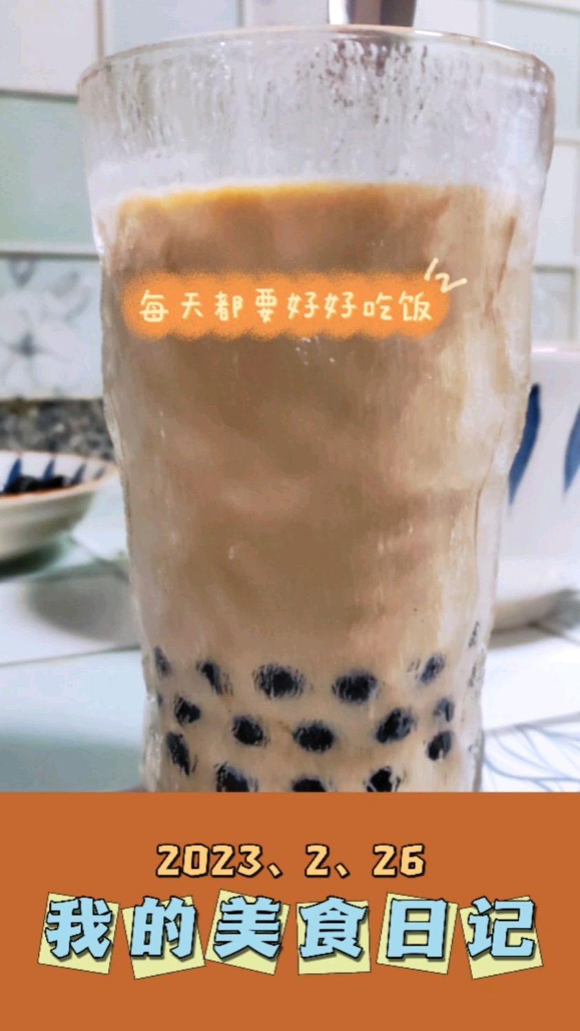 一杯超级简单的家庭原味珍珠奶茶怎么制作?