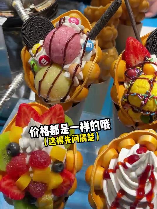在夜市偶遇的鸡蛋仔冰淇淋,不仅颜值很高味道也不错!