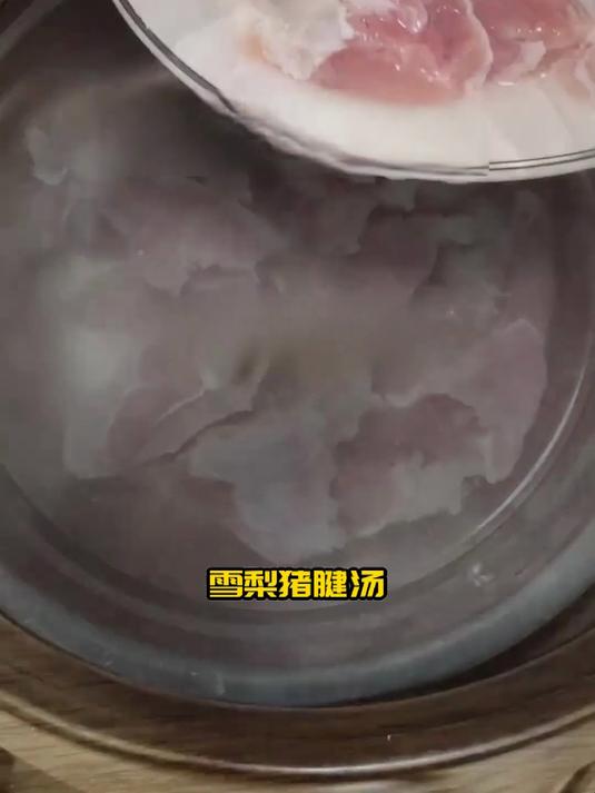 清食雪梨猪腱汤:低脂低盐,健康饮食标杆