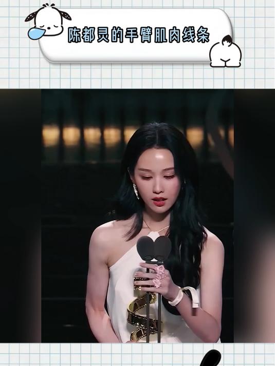 被陈都灵的手臂肌肉线条震惊到了,一看就是常健身的