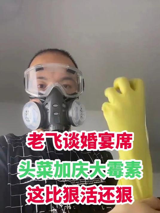 某饭店婚宴席厨师怕食客拉肚子将止泻药放入头菜中提前给你止泻药