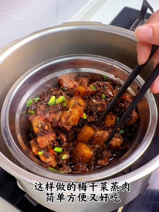 比做梅菜扣肉简单太多了,一看就会20分钟就能搞定的梅干菜蒸肉