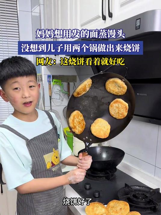妈妈想用发的面蒸馒头,没想到儿子用两个锅做出来烧饼