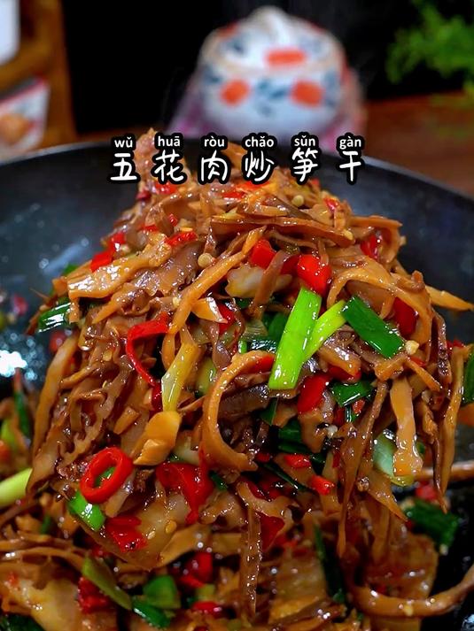 家常小炒 笋干 实在是太下饭了,做法又简单 家常菜