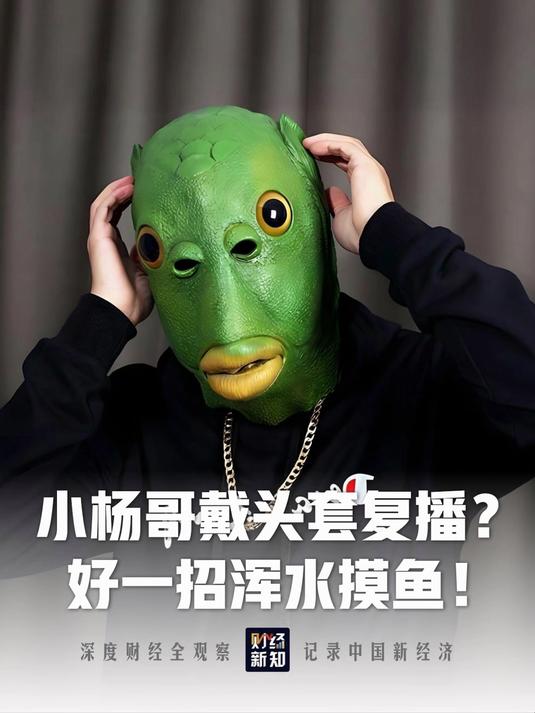 小主播绞尽脑汁,都不如小杨哥灵机一动