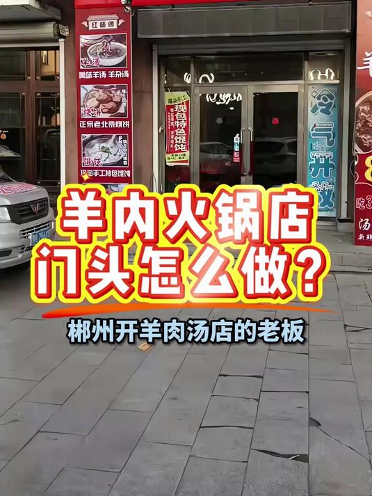 羊肉店的招牌怎么设计,又便宜又亮