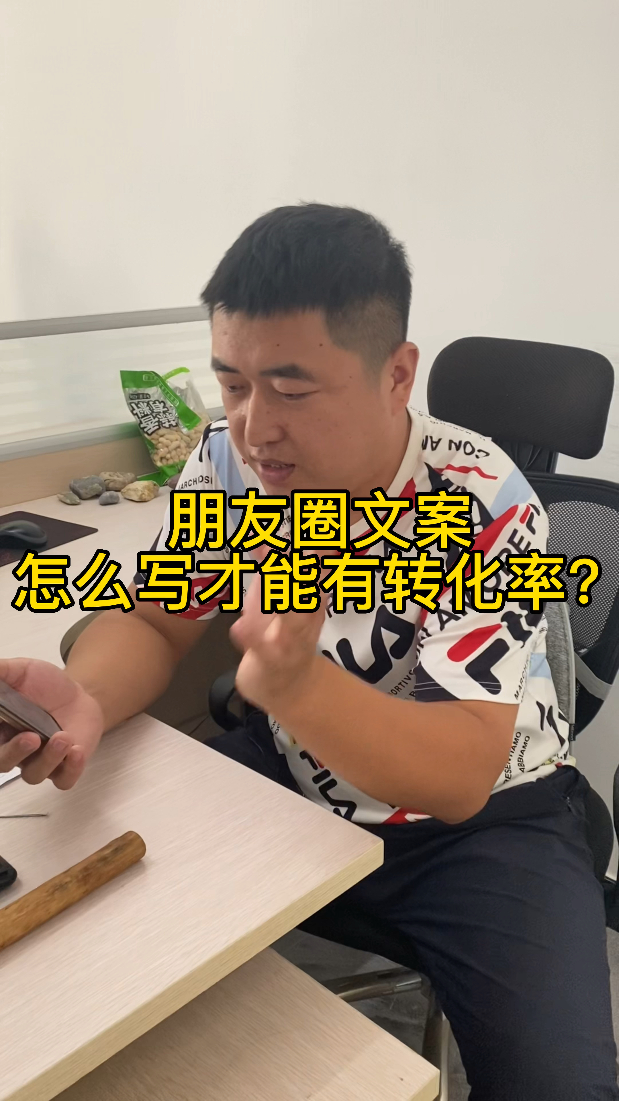 朋友圈文案怎么写才能有转化率
