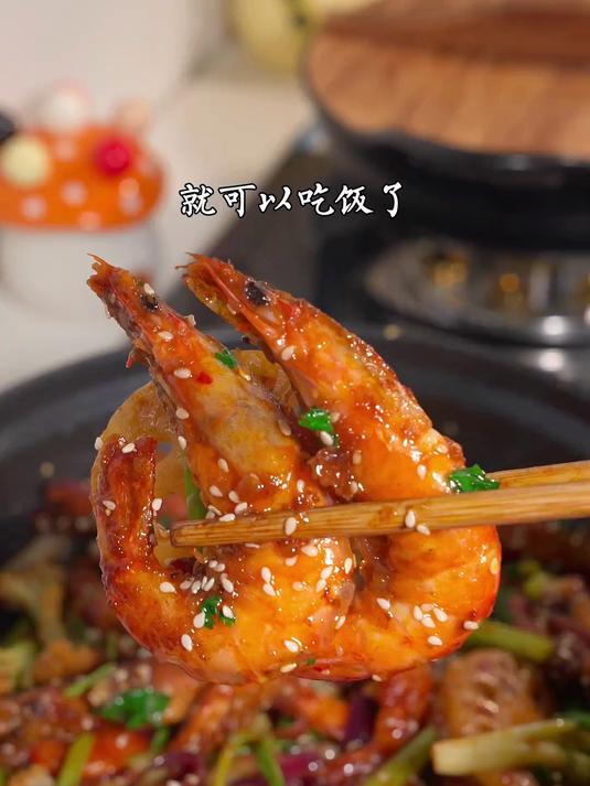 孩子爱吃的干锅鸡翅虾