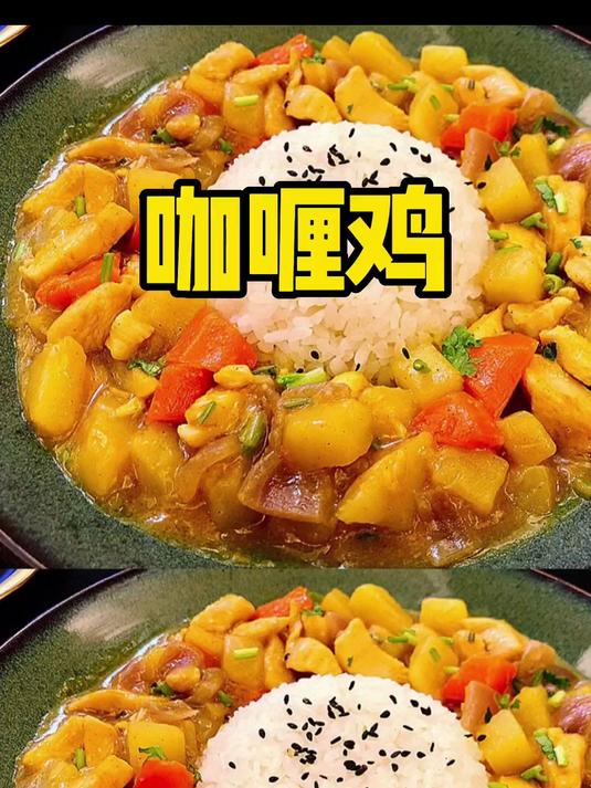 咖喱鸡肉炖土豆 香味浓郁 简单好做，没试过的可以尝试一下！
