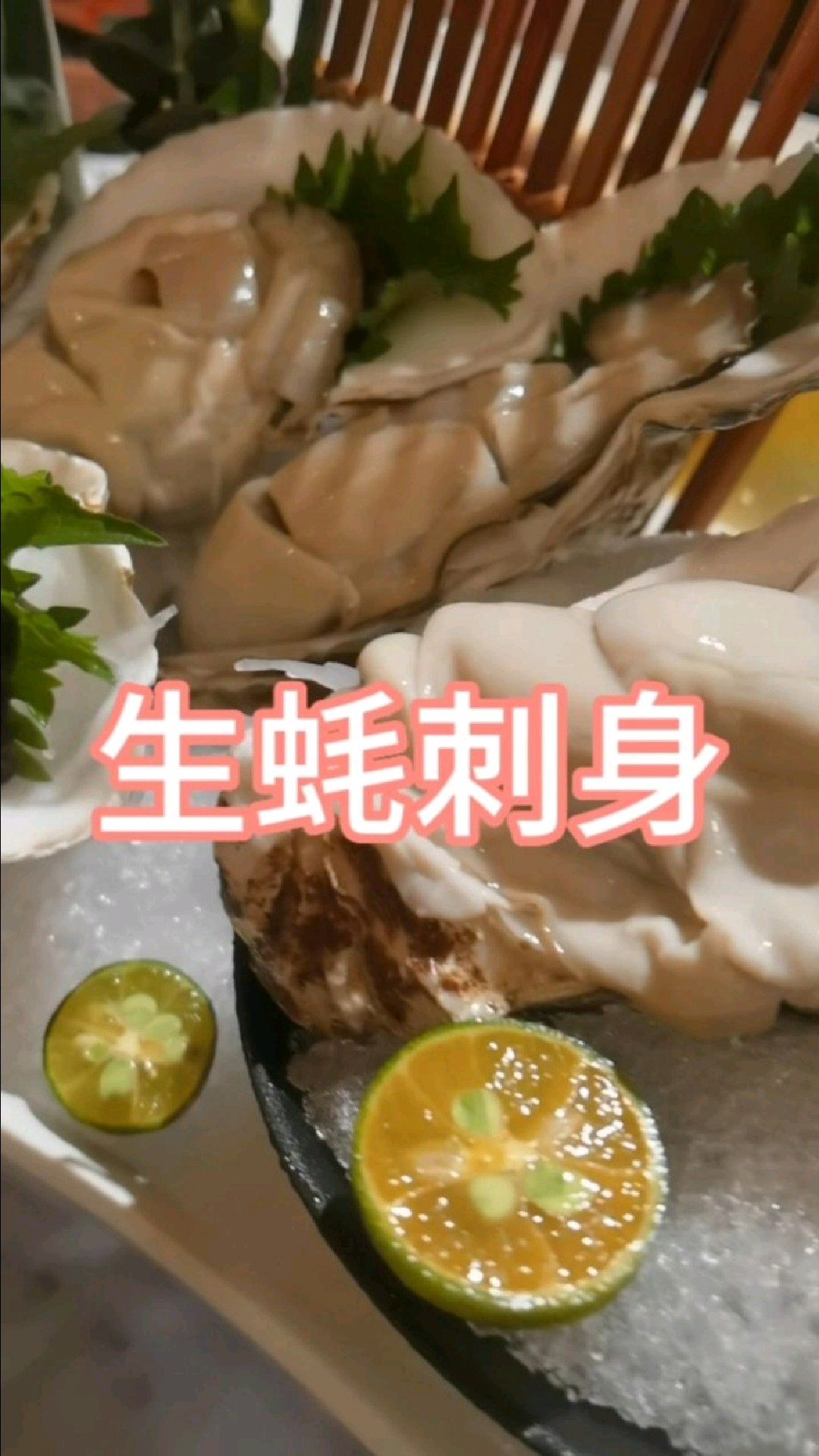 生蚝刺身,北海顶级食材是关键,那配料还有哪些?