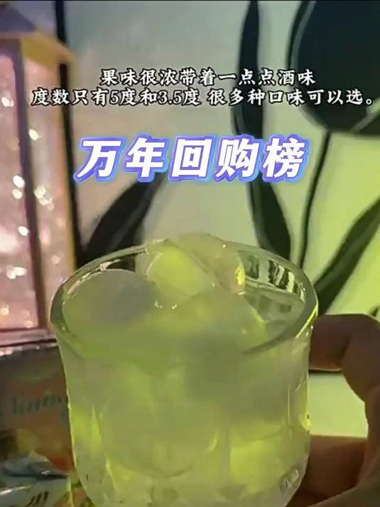 旺旺莎娃荔枝味蜜桃味配制酒鸡尾酒配制酒125ml单盒