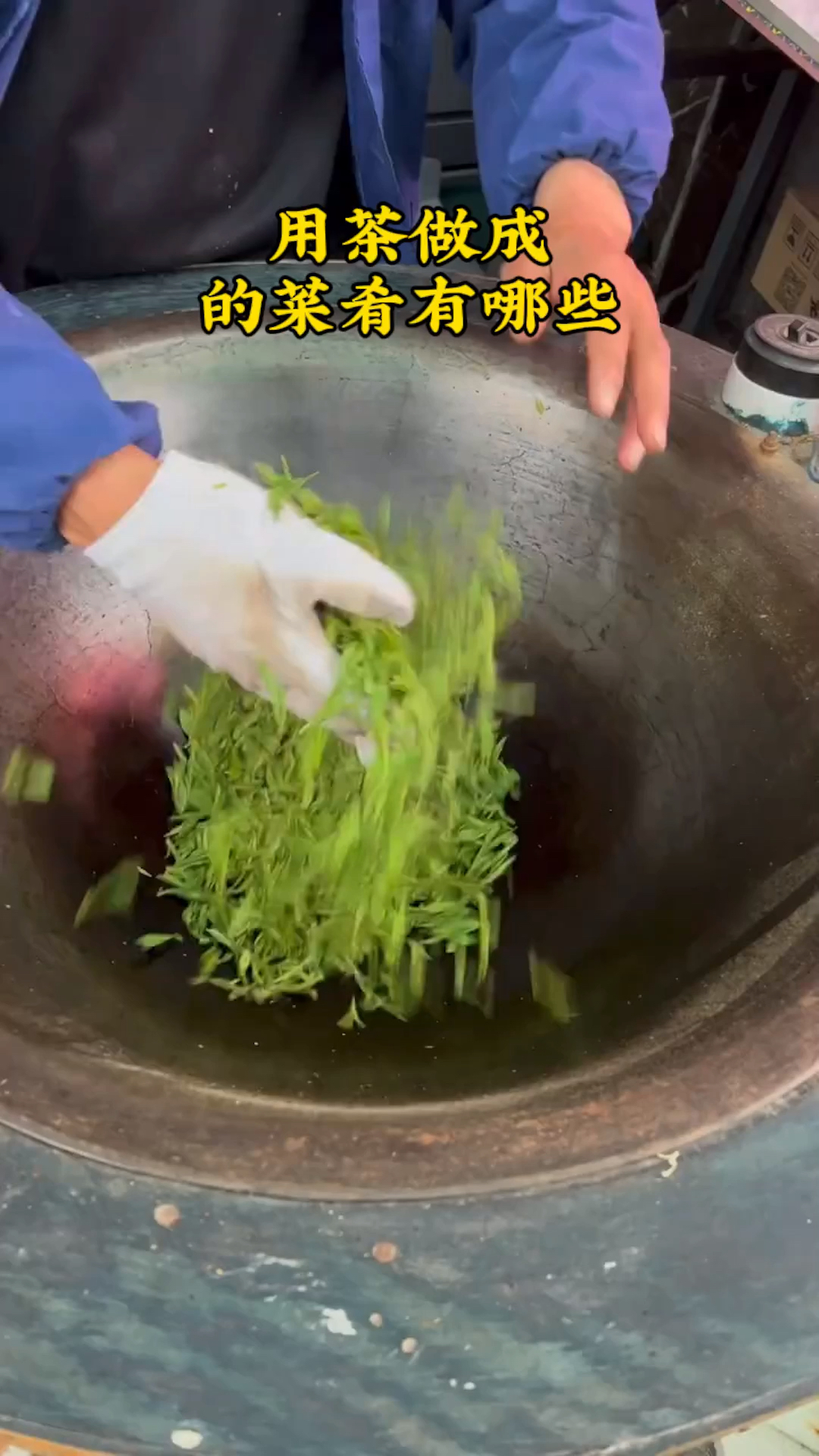 你知道哪些菜肴是用茶做成的呢
