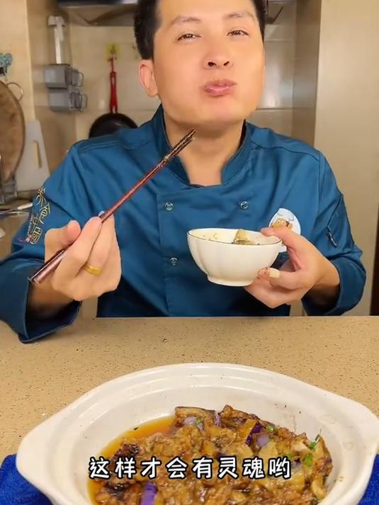 咸鱼茄子煲在家里如何能做出酒店的味道呢？大厨来教你