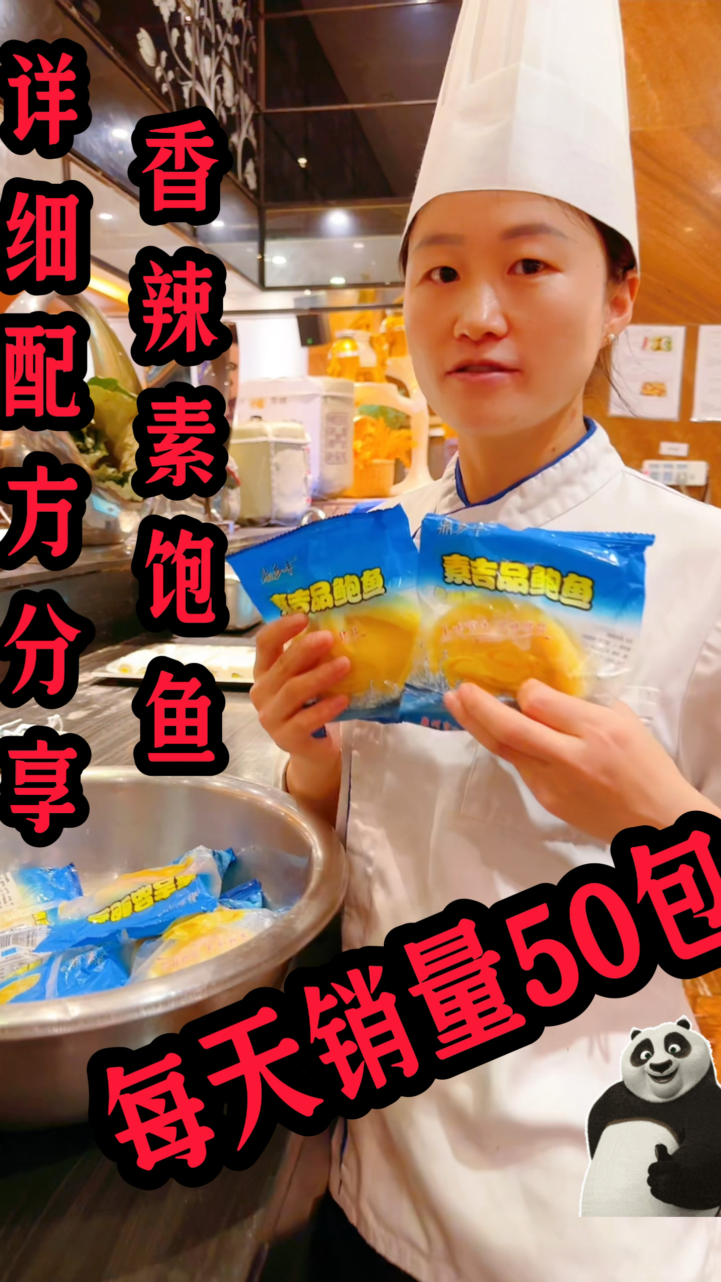 素饱鱼这样做.鞋底都可以吃光