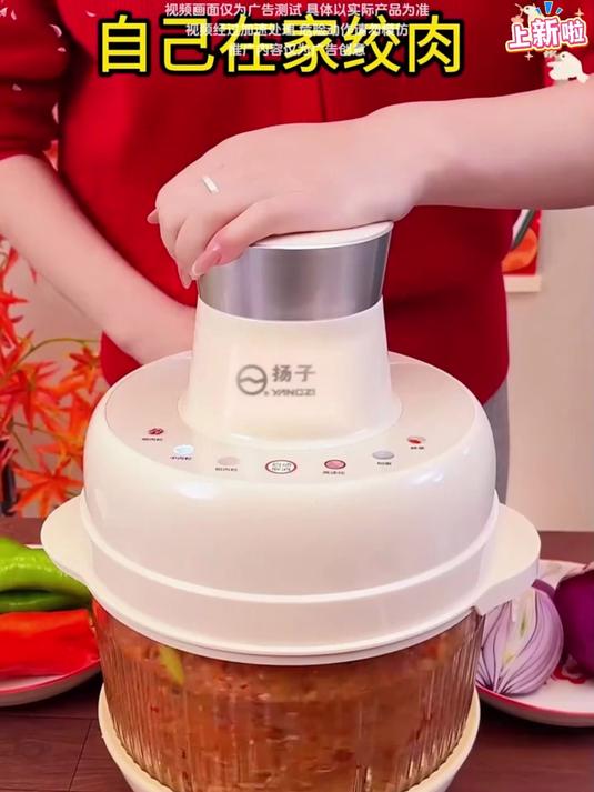 扬子多功能料理机家用全自动,绞肉和面碎菜一体机 #扬子料理机# #多功能料理机# #绞肉机