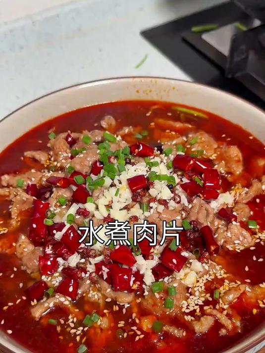今天分享一道我们全家爱吃的家常版水煮肉片，麻辣鲜香