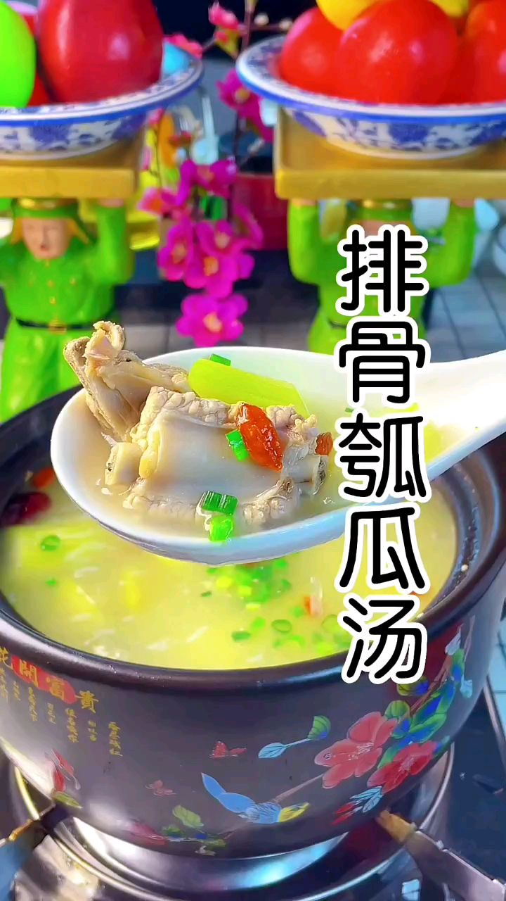 家庭美食《排骨瓠瓜汤》